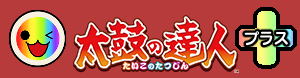 太鼓の達人シリーズ公式サイト ドンだーページ