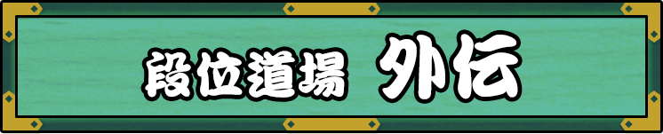 お題一覧